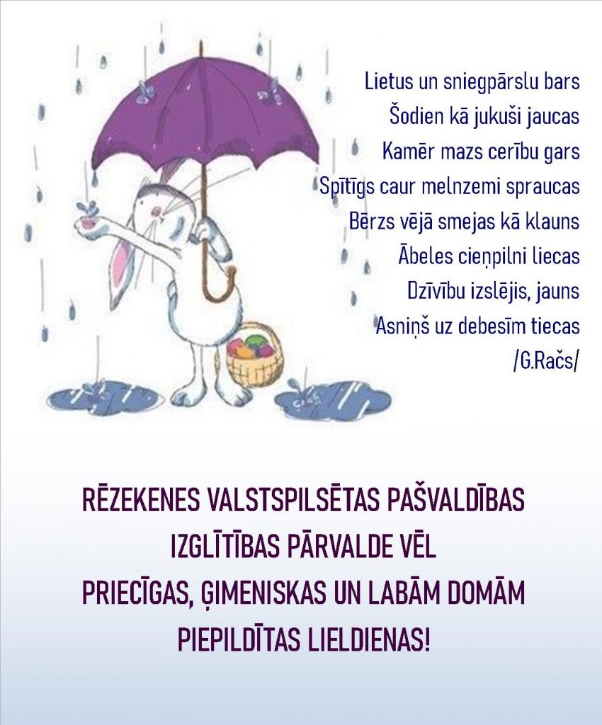 <strong>RĒZEKNES VALSTSPILSĒTAS PAŠVALDĪBAS IZGLĪTĪBAS PĀRVALDE SVEIC SVĒTKOS!</strong>